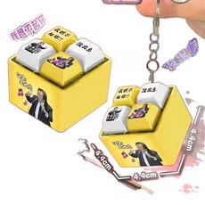 語音按鍵鈕 鍵盤掛件鑰匙扣 解壓玩具 - 從從容容發光, 1個