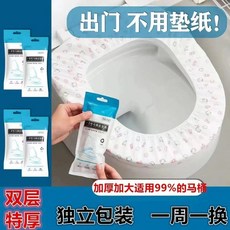 一次性馬桶坐墊紙 加大加厚 獨立包裝 適用99%馬桶 20片裝, 一次性馬桶墊加厚包裝20個, 1個