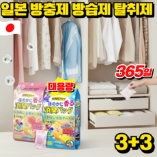 일본 옷장 좀벌레 퇴치제 옷장방향제 냄새 탈취제 옷장용 서랍장용 신발장용 곰팡이 방지, 48p*6개, 로즈+블루벨