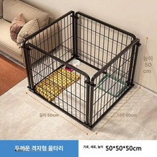 강아지 확장형 펜스 야외용 애완견 애견 공간 분리 모던, 1개, 두꺼운 격자 울타리 50x50x50 문 B