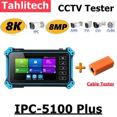 8K IPC 테스터 모니터 POE 카메라 가용 AHD IP 5MP CVI RJ45 업그레이드 UTP TV 4K CF TVI 휴대용, IPC 5100 Plus