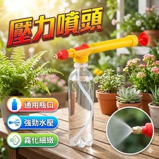 便攜飲料噴霧頭，適用標準口徑寶特瓶, 1個