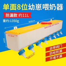 송아지 포유기 돼지 새끼 염소 대용량 분유통 축사 양 가축