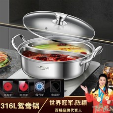 超值 316不鏽鋼加厚鴛鴦鍋一體成型超厚電磁爐專用火鍋兩味火鍋 副廠商品, 1個, 316抗菌級 一體無焊接 特厚鴛鴦鍋-特,20cm老款 一體盆 加深加厚 無蓋