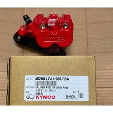 光陽 MANY 110 100 CANDY 110 魅力 糖果 110 前剎車卡鉗 45200-LEA1-900 (鮮紅), 1個