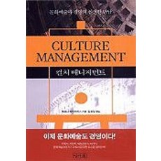 Indibook 文化管理, 維爾納·海因里希斯 著/金和任 譯