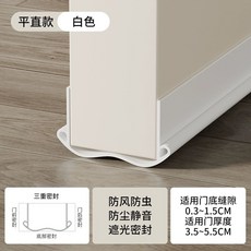 방문 틈새막이 93cm 차단 벌레 부착형 바닥 문 사이 바닥 바람막이 문틈 현관문, 흰색 1피스 노스틱 클립온 업그레이드 더블 이어 디자인