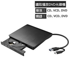USB3.0 Type-C 雙接口 外接光碟機, 1個