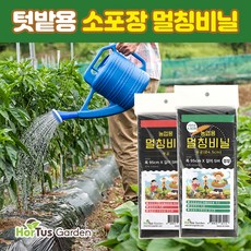 농업용 멀칭비닐 채소키우기 유공 5M, 옵션1. 95 x 5m 블랙(유공)