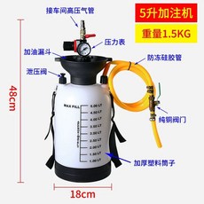 미션오일주입기 석션 기름빼기 트랜스 급유기 인젝터, A. 5리터 두께