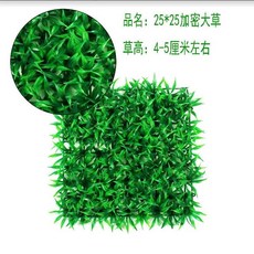【公司批發 可開發票】仿真草坪 塑料草坪 假草坪 櫥窗裝飾 假草墻面 裝飾綠植墻 背景墻植物墻 仿真植物牆, 25*25大草, 1個