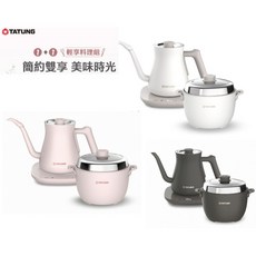 TATUNG 大同 輕享料理組 電鍋 (粉 黑 白) TAC-0309EA-W TAC-0309EA-BR TAC-0309EA-P, TAC-0309EA-W白色