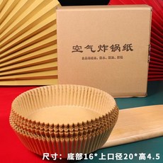 氣炸鍋專用紙 氣炸鍋烘培紙 硅油紙盤 吸油紙 烘焙紙 圓形烘焙紙 防油吸油紙, 1個, 紙盒裝 25入, 25