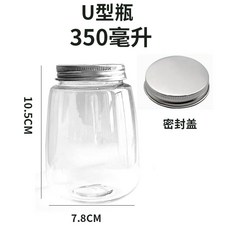 珍珠奶茶瓶 一次性帶蓋PET造型胖胖杯 冷飲杯 500ml飲料瓶 奶茶杯, 1個, 350MLU型盃+密封蓋-超取限45個