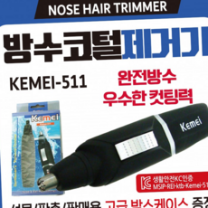 루체트리 콧털정리기 코털제거기 코털깍기 방수콧털정리기 코털깍이 코털제거기 방수콧털정리기 콧털깍기, 방수코털제거기