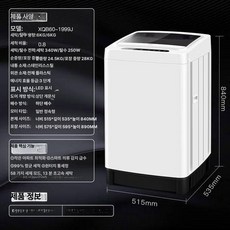 maxtiger 소형세탁기5kg 가정용 소형세탁기 세탁, XQB601999J 6kg 2인용, 기본 색상