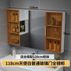 實木浴室鏡櫃掛墻式衛生間玻璃門層闆燈收納一體鏡箱, 118天使白普全鏡櫃 適合120櫃體
