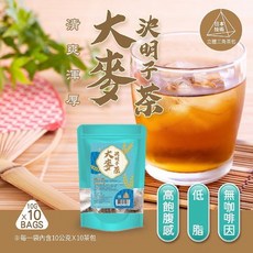 渾厚大麥決明子茶（10包/入）- 快速到貨 獨立包裝, 1個