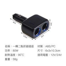 可調角度點煙孔一轉三 點菸器一轉三 點菸器一拖三, 1個, 一轉二