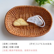 新款模具 . 萬 好評 馬爾濟斯線條 小狗模具 家用手工卡通diy曲奇模烘焙黃油餅干模具, 1個, 小狗M款市面單層版