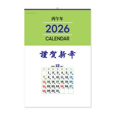(상호 로고 인쇄 가능) 세우세 2026년 숫자판 음력 옛날 큰 벽걸이 캘린더 달력, STYLE 1, 1개