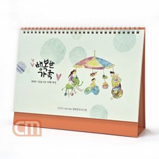 행복한 우리가족 탁상용 달력 2026년 데스크 캘린더