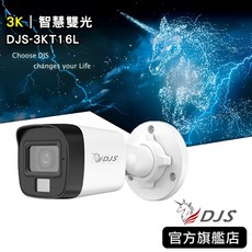 3K智慧雙光槍型攝影機 紅外線20米 白光20米 四合一 IP67防水等級, 3.6mm標準鏡頭, 1個, 3.6mm標準鏡頭