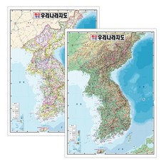 (양면) 대한민국지도 지형 행정 소형 코팅형 / 한국 전도 우리나라지도 지리