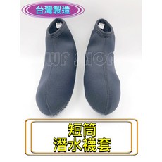 台灣製造 YONGYUE 短筒潛水襪套 自由潛水 船潛 防寒溯溪 防滑游泳 SUP, M-25號