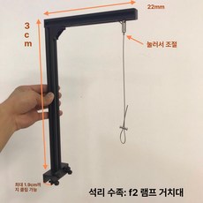어항 거치대 나사 고정형 걸이식 투명 지지대 갠트리, 1개, 기본 색상