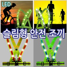 불의나라 LED 슬림형 비상조끼 안전조끼 불꽃조끼 USB충전식, 1개