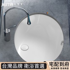 JIUMY 九牧堂 陶瓷嵌入式橢圓形洗手盆