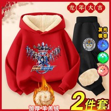 【台灣-出貨】儿童秋冬新款奥特曼衣服男童加绒加厚卫衣套装新年加绒连帽卫衣潮