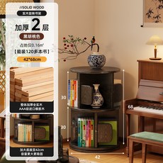STTPEI 實木旋轉書架 2層 42x68cm, 100%純實木FAS級橡膠木2層 黑胡桃色42*68cm:可旋轉