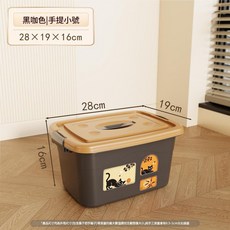 塑膠帶蓋手提收納箱 被子衣物玩具儲物盒, 黑咖色 | 手提小號, 1個