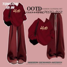 唐獅冬季運動套裝女2025蛇年本命年加絨酒紅色衛衣衛褲拜年一整套