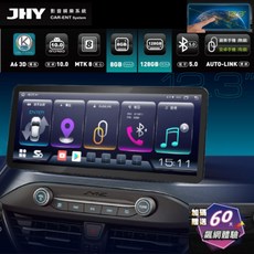 JHY 福特 FOCUS MK4/KUGA MK3 12.3吋 八核心 安卓機 影音娛樂系統, 1個, SYNC 4.0 用 蘋安機