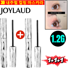 1/1+1[눈 확대] 마스카라 워터프루프 마스카라 강력 컬링 마스카라 연예인 메이크업 트 추천 마스카라, 1.2G, 1개