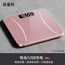 體脂秤智能藍牙體脂稱電子秤電子體重秤禮品秤, 1個, 如图, 電池體重弧線粉色