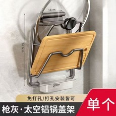 【開發票/統編】輕奢廚房多層砧板架 免打孔鍋蓋收納架 (960112), 1個