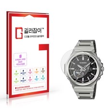 [길라잡이] 지샥 GST-B1000 BBAR 고화질 액정보호필름 2매, 1세트