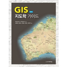 GIS 地圖學指南 第2版, Gretchen N. Peterson, Sigma Press