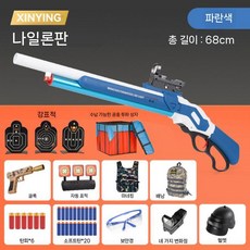 탄피배출 사격 총알 서바이벌 스펀지 샷건 다트 저격총 장난감 총, (포탄 24발 + 연탄탄 80발), 6. (나일론 버전) 파란색과 흰색 - 전체 일치