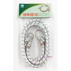 機車彈力繩/行李繩/自行車繩 (粗) 160CM - 行李綁帶/固定繩/車繩 CHF104, 1個
