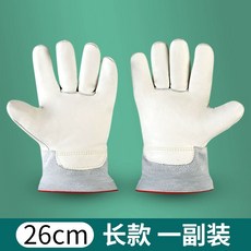 액체질소장갑 보호장갑 보호 저온 화학 엘 특수 실험실, 1개, 26cm 모델 이중두꺼운