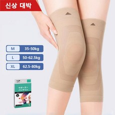 무릎보호대 가벼운 통기성 슬림 무릎아대 고탄력 압박밴드 압박스타킹 기능성 관절보호대, 1세트, 피부색