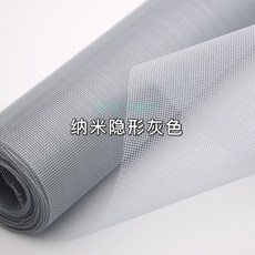 藍天工廠 【AAAAA級】高端納米隱形紗窗網自裝防蚊防塵透氣防曬抗老化窗紗, 白色加密耐用（只有紗網）,1.2米x5米