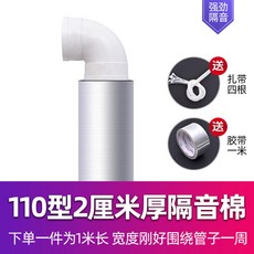 下水管 阻尼片 自粘衛生間排水管道 靜音, 【1米裝】【2CM厚】110型隔音棉送紮