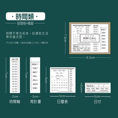 RAYRAYGO 星花酒野系列木質功能印章, 1個, 時間類(印章)