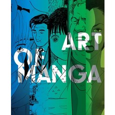 (영문도서)Art of Manga Paperback, Viz Media, English, 9781974762736
